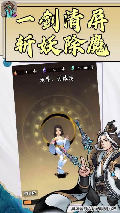 好大一把剑安卓版 V2.0.2