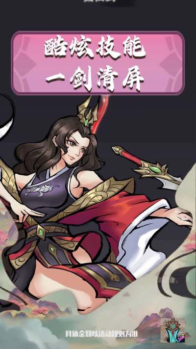 好大一把剑安卓版 V2.0.2