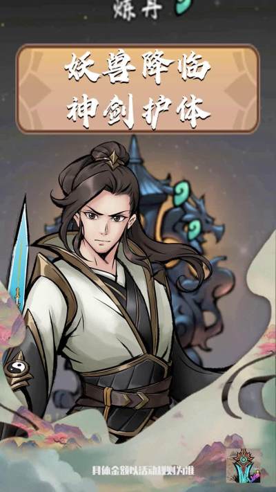 好大一把剑安卓版 V2.0.2