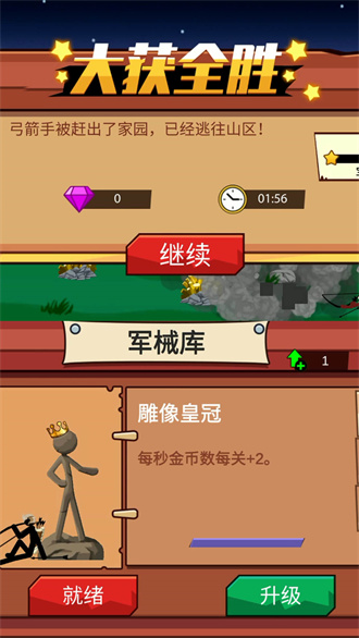 火柴人保卫战2安卓版 V1.0.0