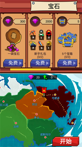 火柴人保卫战2安卓版 V1.0.0