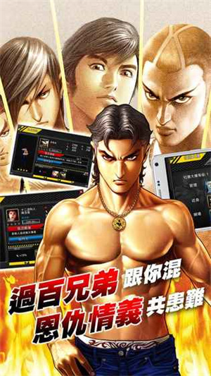 古惑仔online安卓版 V6.0