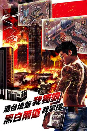 古惑仔online安卓版 V6.0
