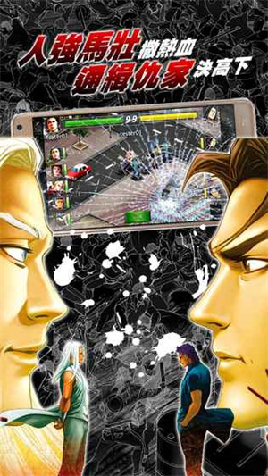 古惑仔online安卓版 V6.0