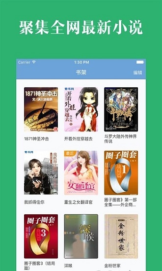 晨阅免费小说安卓版 V1.0.2
