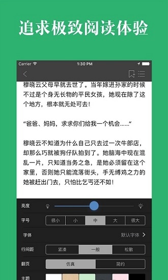 晨阅免费小说安卓版 V1.0.2
