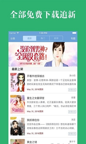 晨阅免费小说安卓版 V1.0.2