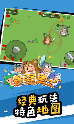 最强勇士安卓版 V1.0.4