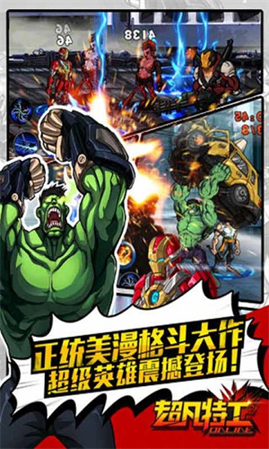 超凡特工安卓版 V1.0.7