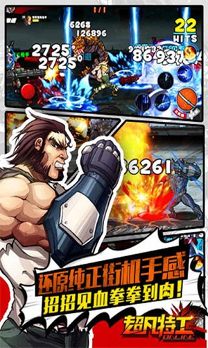 超凡特工安卓版 V1.0.7