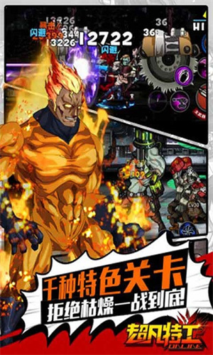 超凡特工安卓版 V1.0.7
