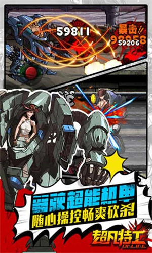 超凡特工安卓版 V1.0.7
