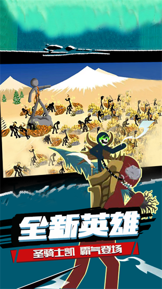 火柴人的战争安卓版 V2023.1.6