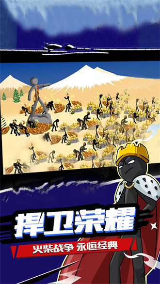 火柴人的战争安卓版 V2023.1.6