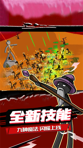 火柴人的战争安卓版 V2023.1.6