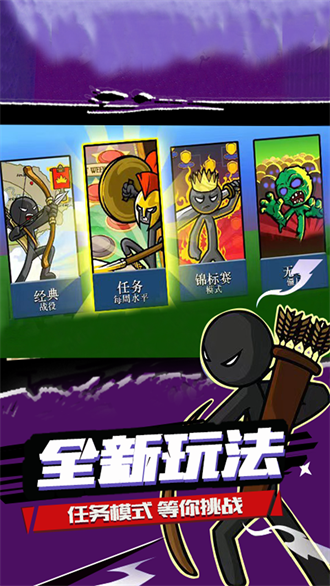 火柴人的战争安卓版 V2023.1.6