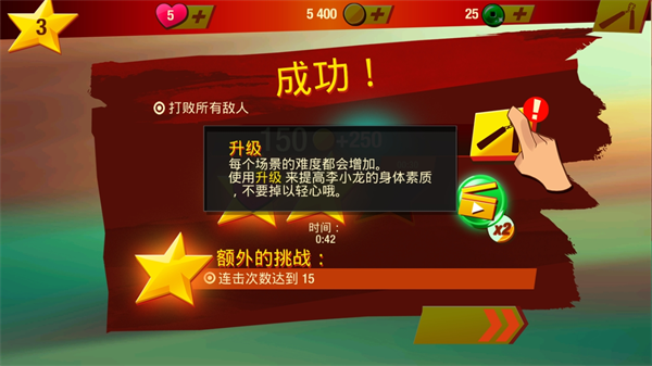 李小龙进入比赛安卓中文版 V1.2.0.6383
