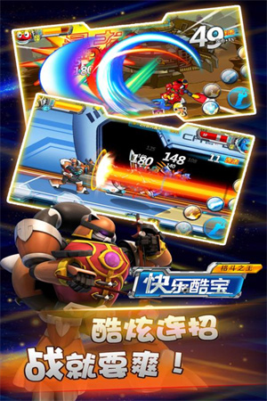 快乐酷宝格斗之王安卓版 V1.0.1