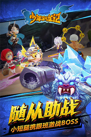 少年驯龙记安卓版 V1.0.0