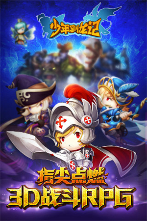 少年驯龙记安卓版 V1.0.0