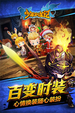 少年驯龙记安卓版 V1.0.0