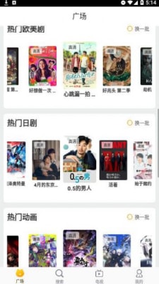 萝卜影院安卓免费版 V2.0