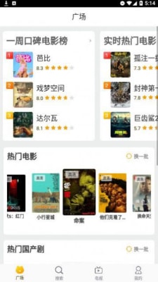 萝卜影院安卓免费版 V2.0