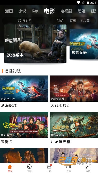 新米视频安卓版 V5.6