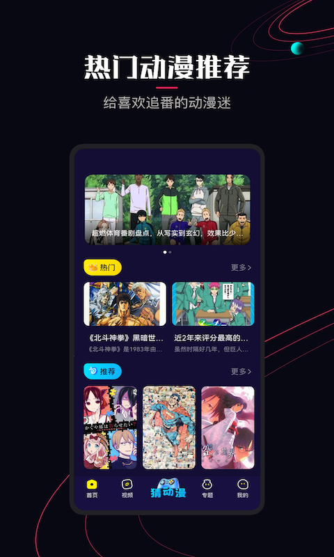 固次元动漫安卓无广告版 V1.5.6.2