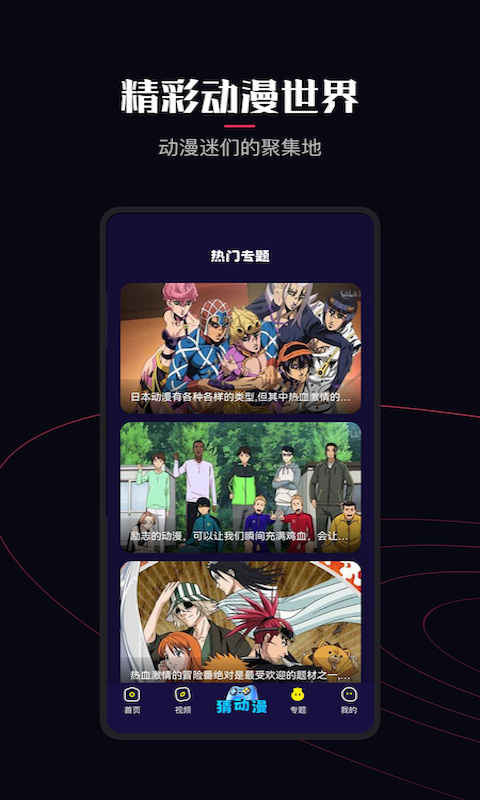 固次元动漫安卓无广告版 V1.5.6.2