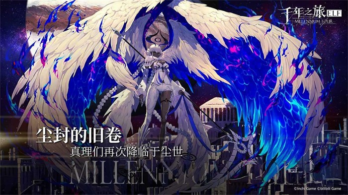 千年之旅安卓版 V1.1.1