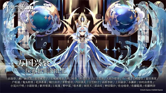 千年之旅安卓版 V1.1.1