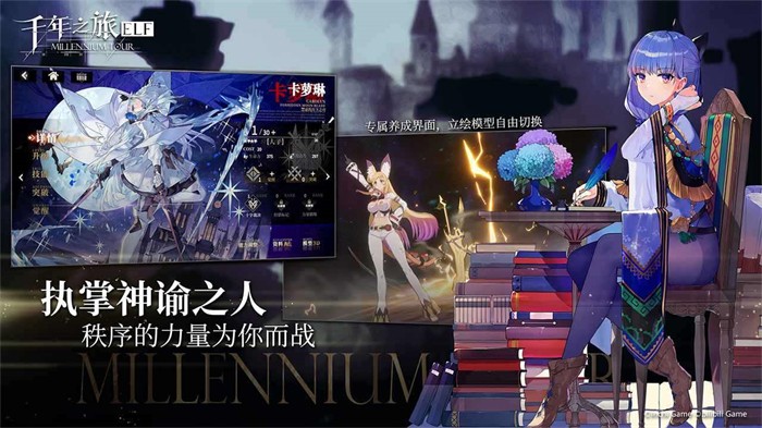 千年之旅安卓版 V1.1.1