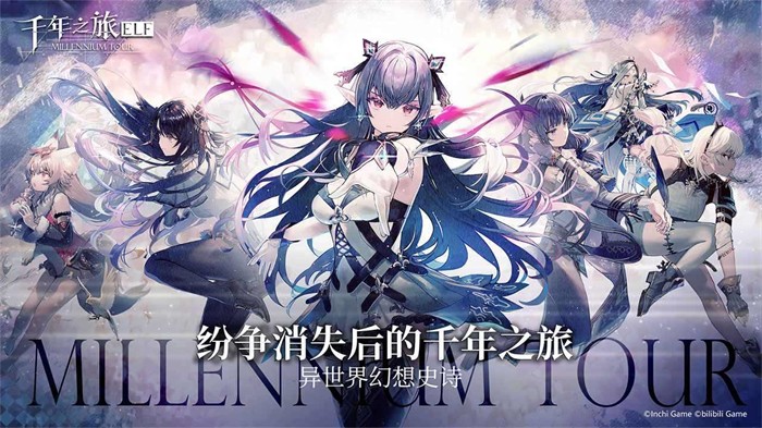 千年之旅安卓版 V1.1.1
