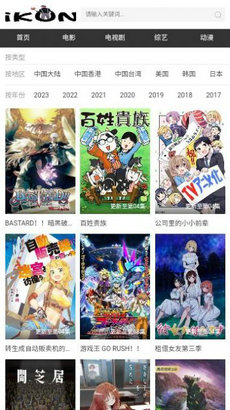 爱坤影院安卓无广告永久免费版 V1.0.0