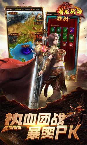 屠龙战神安卓免费版 V1.0.1