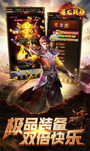 屠龙战神安卓免费版 V1.0.1