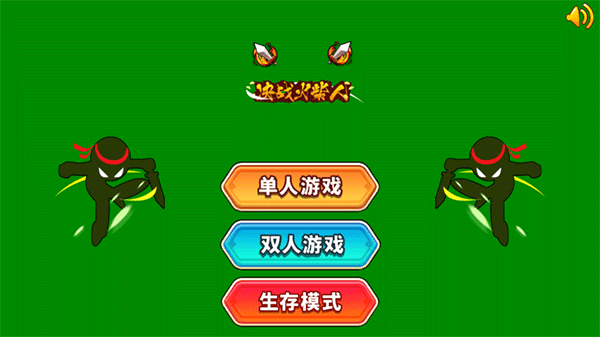 超神火柴人对决安卓正版 V1.6.10