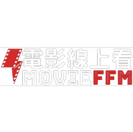Movieffm電影線上看安卓版 V1.0.0