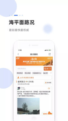 海米fm安卓免费版 V4.3.2
