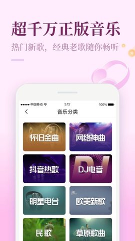 喜马拉雅FMios极速版 V2.3.12.3