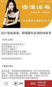 听闻FM安卓免费版 V8.2