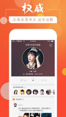 蓝鲸FM安卓免费版 V3.1.4