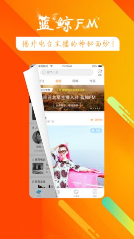 蓝鲸FM安卓免费版 V3.1.4
