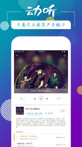 蓝鲸FM安卓免费版 V3.1.4