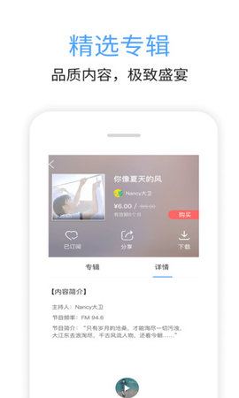 九头鸟FM安卓版 V5.7.0