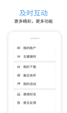 九头鸟FM安卓版 V5.7.0