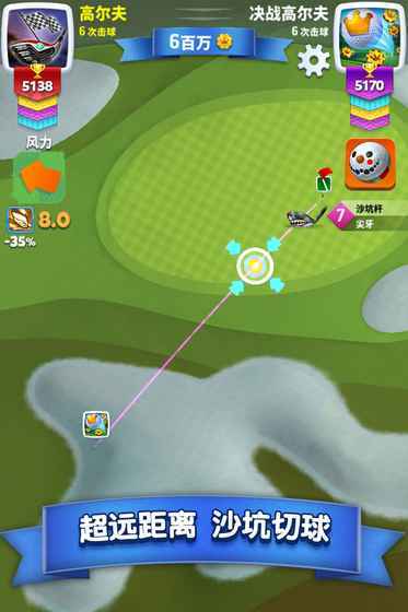 Golf Clash安卓版 V3.1.14