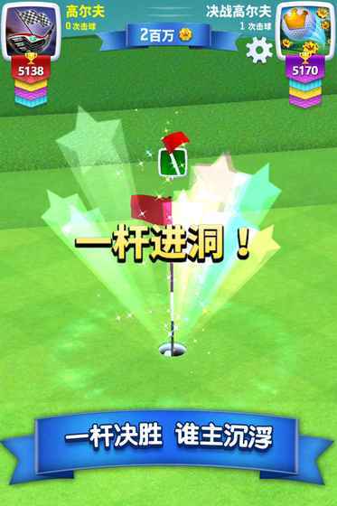 Golf Clash安卓版 V3.1.14
