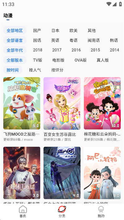 AEG番安卓版 V3.0.0